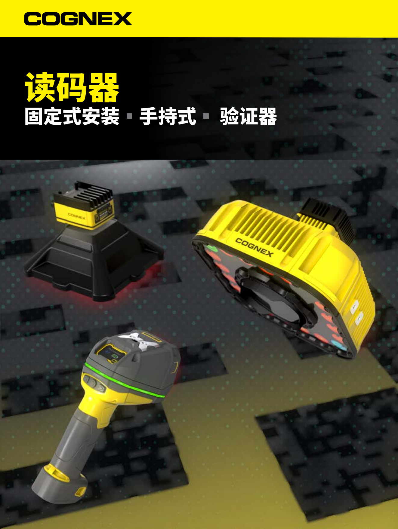 康耐視讀碼器  470系列應(yīng)用案例