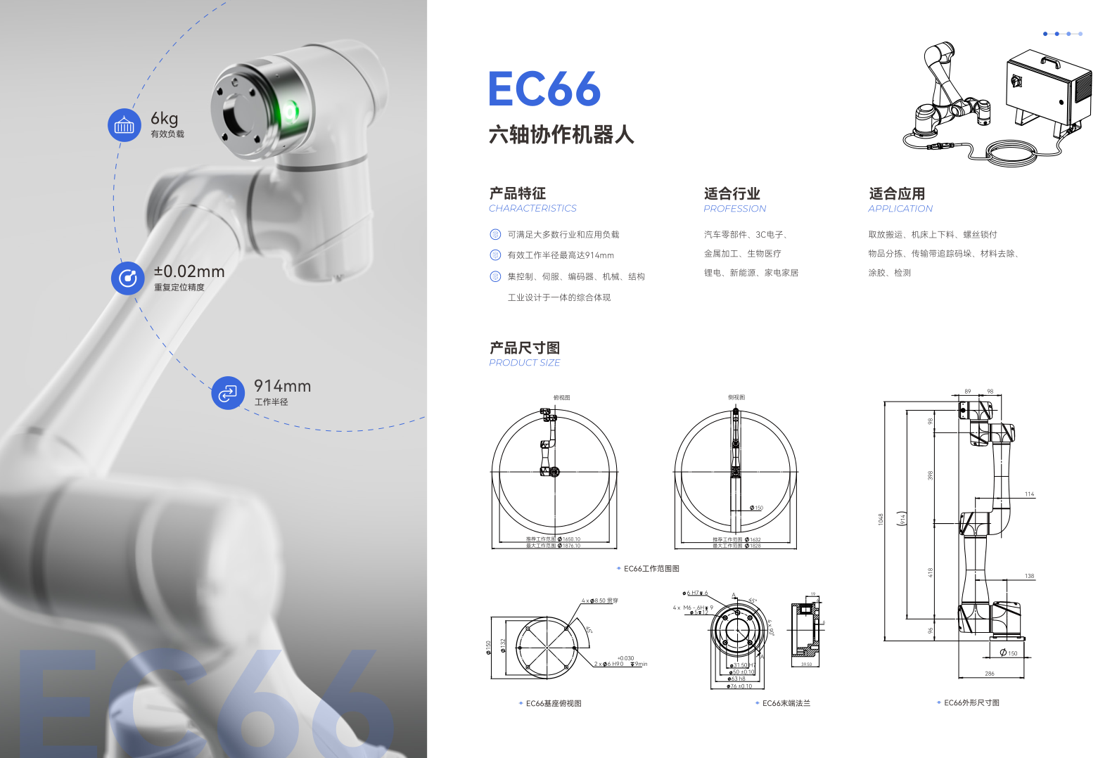 EC-SERIES產(chǎn)品手冊(cè)5.5版_9.png