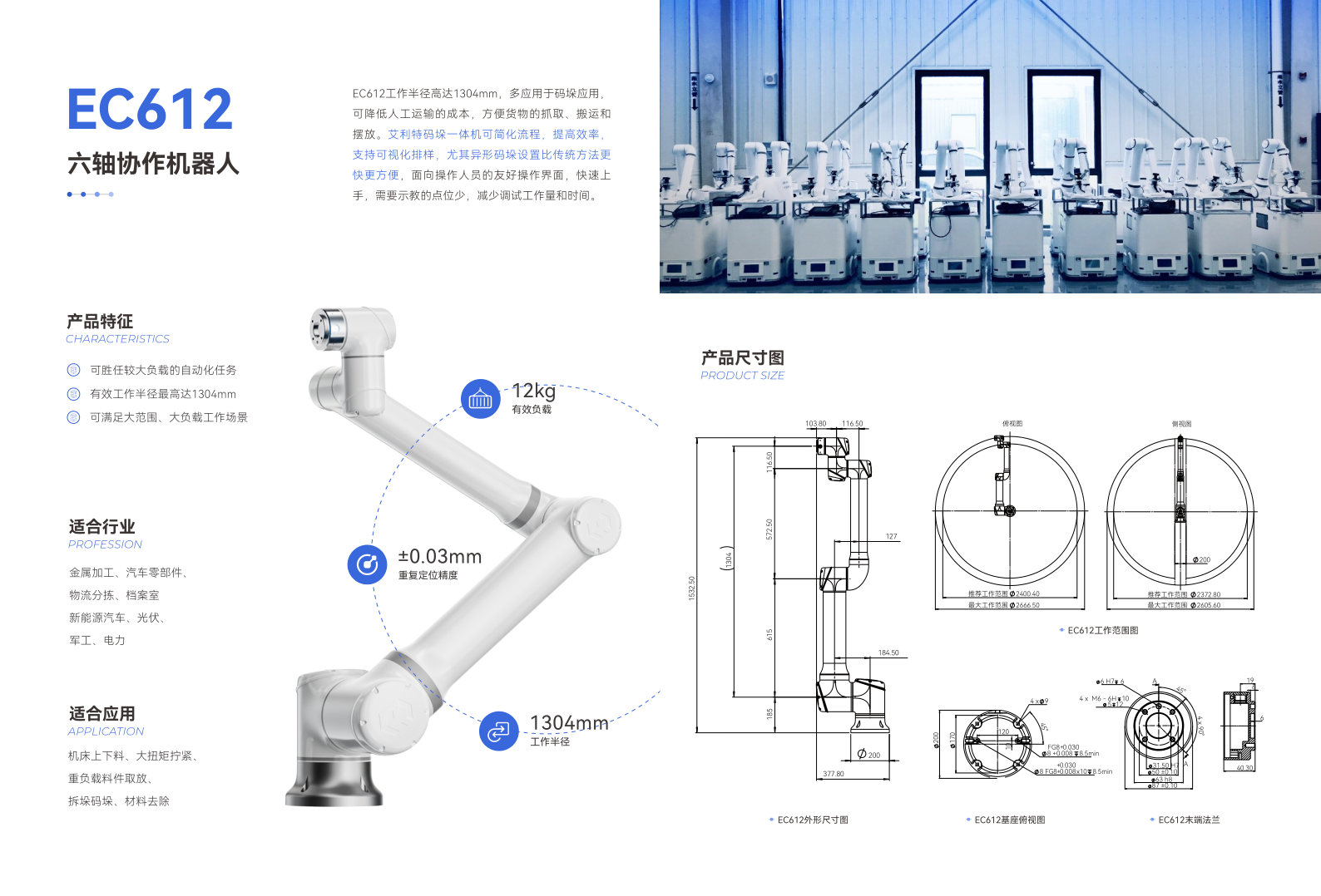 EC-SERIES產(chǎn)品手冊(cè)5.5版_11.png