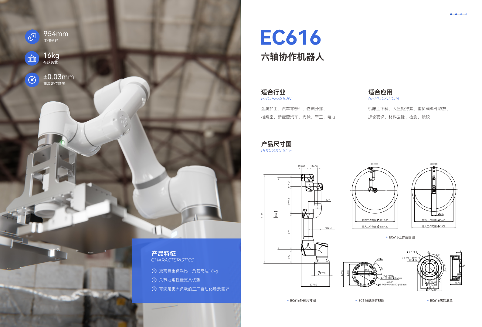 EC-SERIES產(chǎn)品手冊(cè)5.5版_10.png